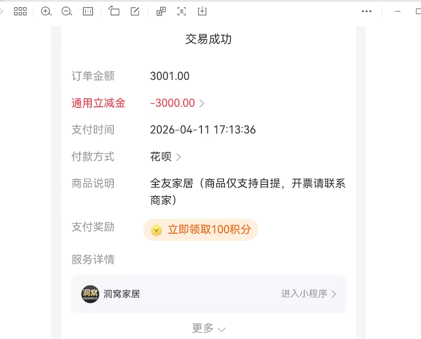 花呗取现新方法与变现技巧：官方渠道安全指南