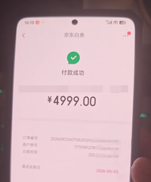 京东白条额度如何扫码取现？深度解析与使用攻略