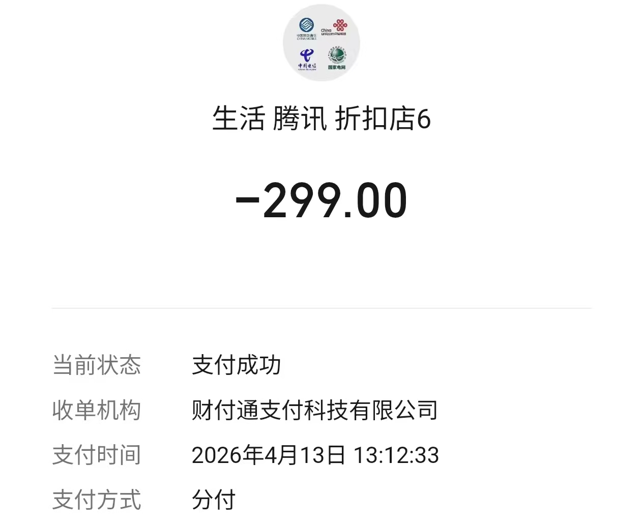 微信分付取现方式详解：轻松应对资金需求