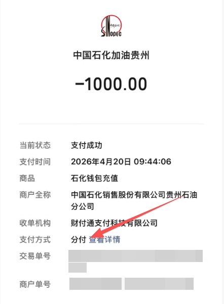 微信分付使用方法及额度取现？2026最新全面安全操作指南，新手不看会后悔