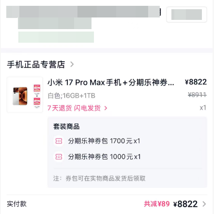 分期乐APP：购物额度取现的全攻略指南